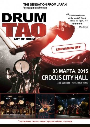 Drum Tao