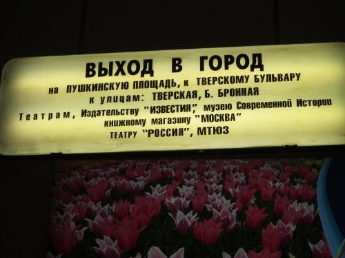 Метро пушкинская выходы в город схема