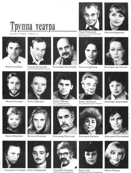 Актеры театра Современник