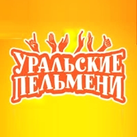 Шоу Уральские Пельмени «Ваше Огородие»