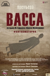 Васса