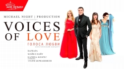 Voices of Love/������ �����