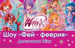 -.  Winx